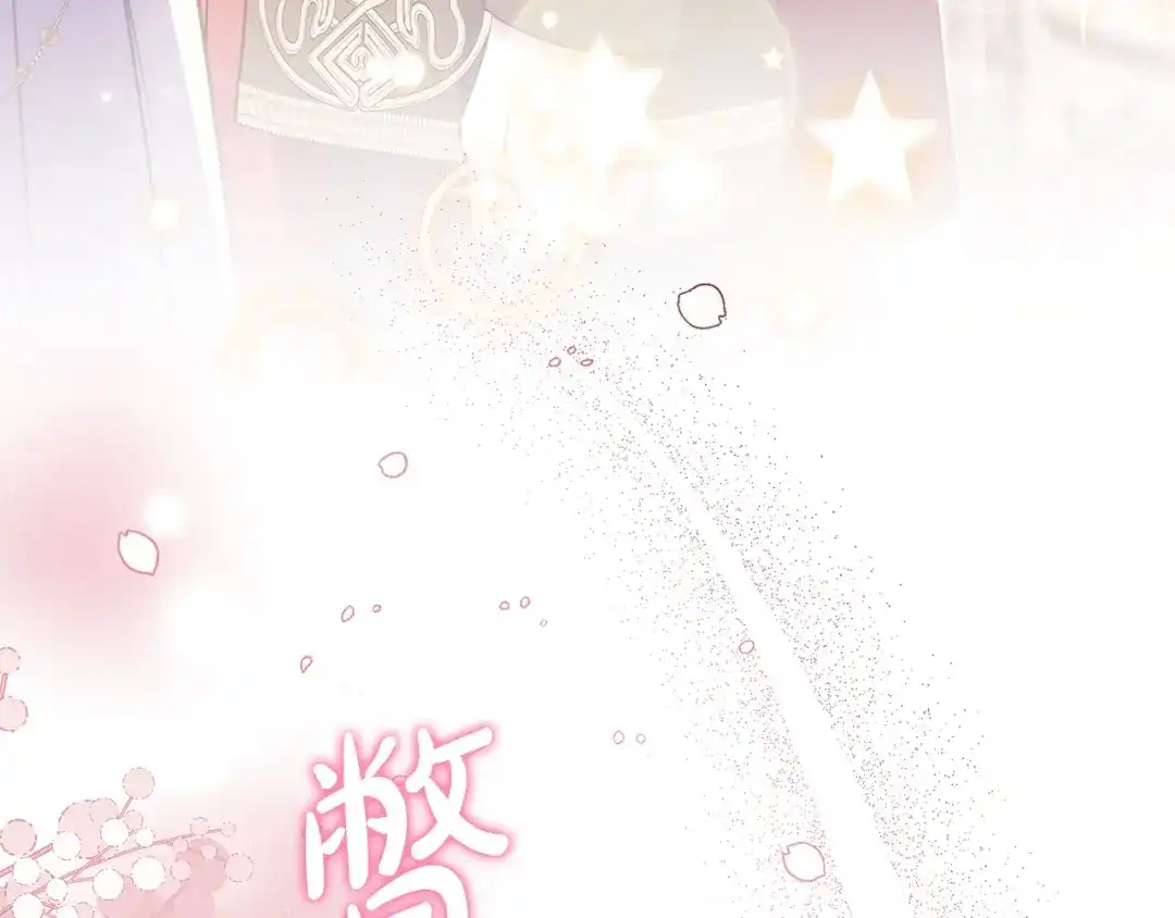 《只想在反派爸爸身边躺平》第62话 不一样的他 第54页