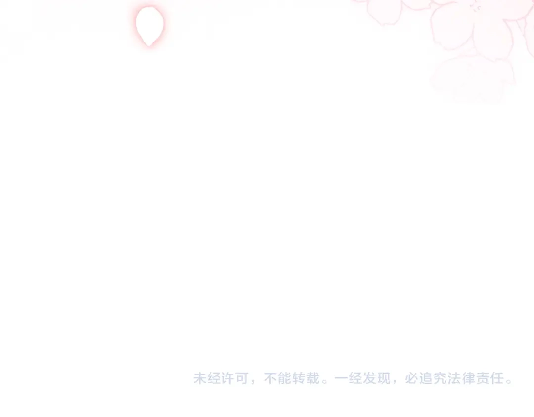 《只想在反派爸爸身边躺平》第62话 不一样的他 第105页