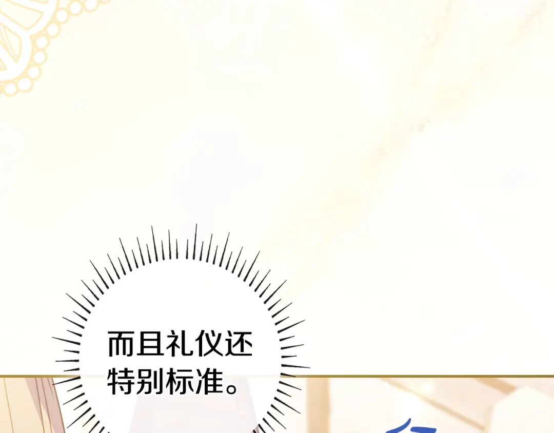 《只想在反派爸爸身边躺平》第62话 不一样的他 第42页