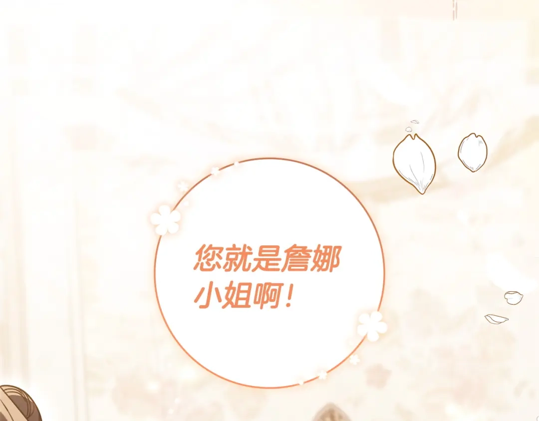 《只想在反派爸爸身边躺平》第62话 不一样的他 第21页