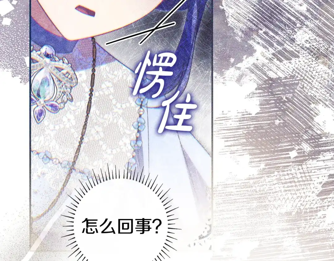 《只想在反派爸爸身边躺平》第62话 不一样的他 第79页