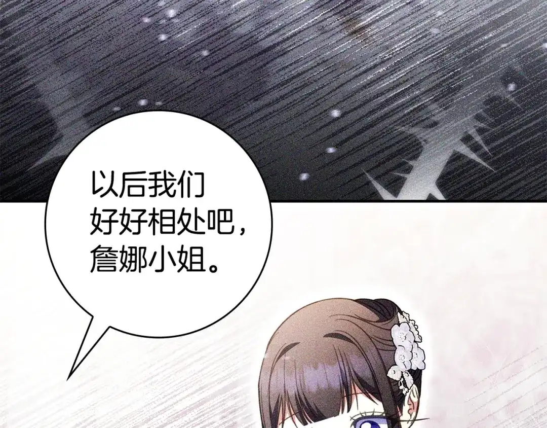 《只想在反派爸爸身边躺平》第62话 不一样的他 第70页