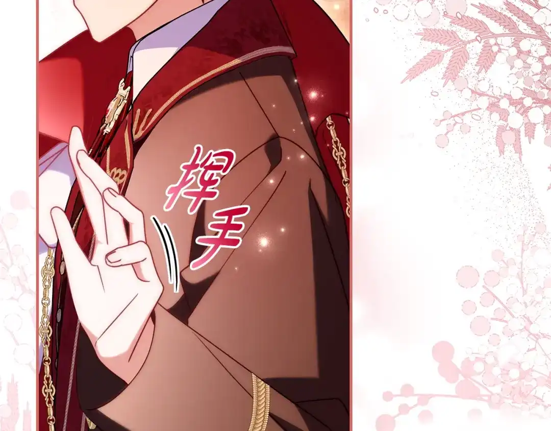 《只想在反派爸爸身边躺平》第62话 不一样的他 第57页