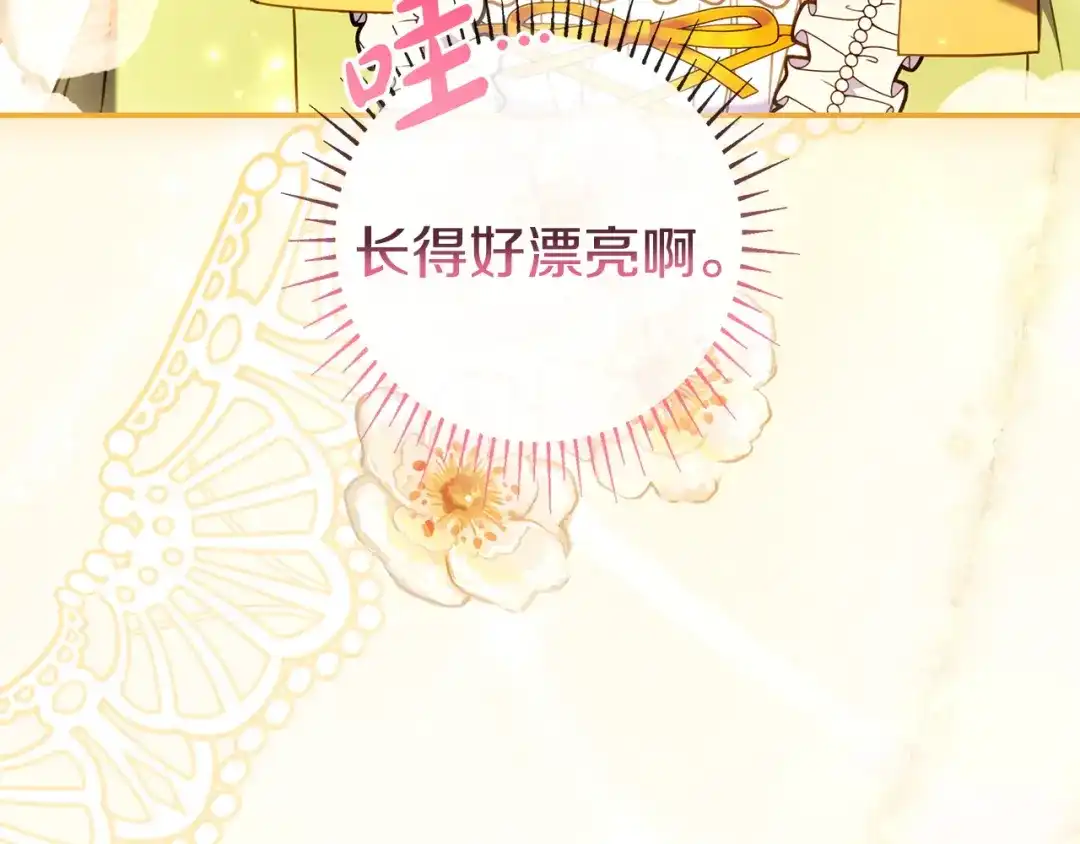 《只想在反派爸爸身边躺平》第62话 不一样的他 第41页