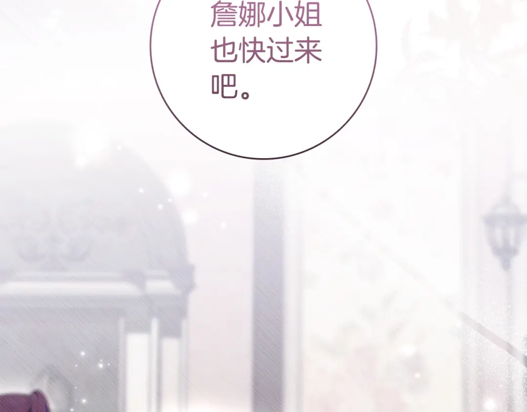 《只想在反派爸爸身边躺平》第62话 不一样的他 第85页