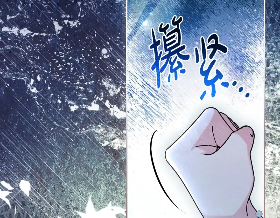 《只想在反派爸爸身边躺平》第62话 不一样的他 第88页