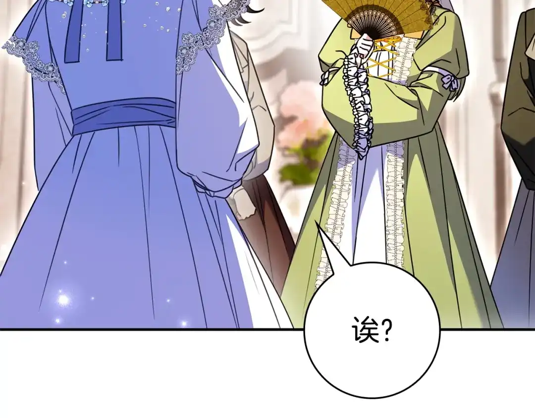《只想在反派爸爸身边躺平》第62话 不一样的他 第49页
