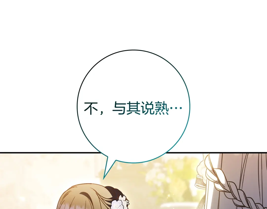 《只想在反派爸爸身边躺平》第62话 不一样的他 第60页