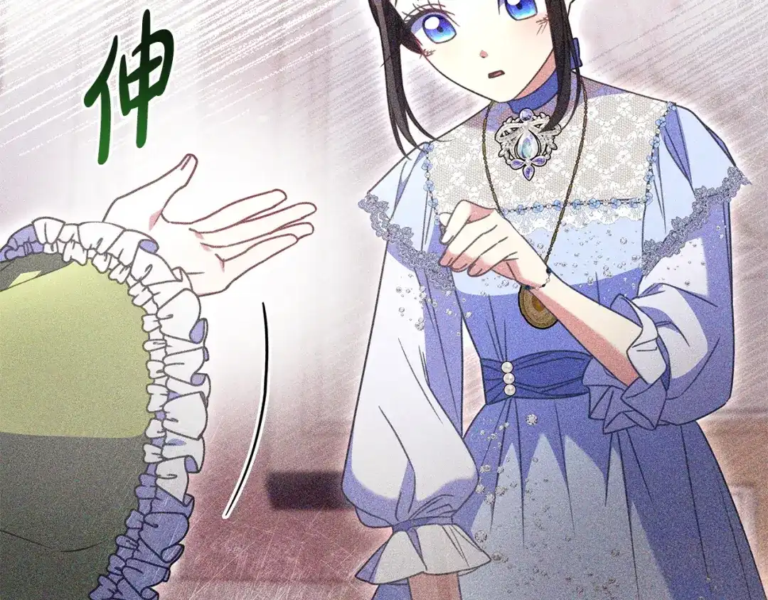《只想在反派爸爸身边躺平》第62话 不一样的他 第71页