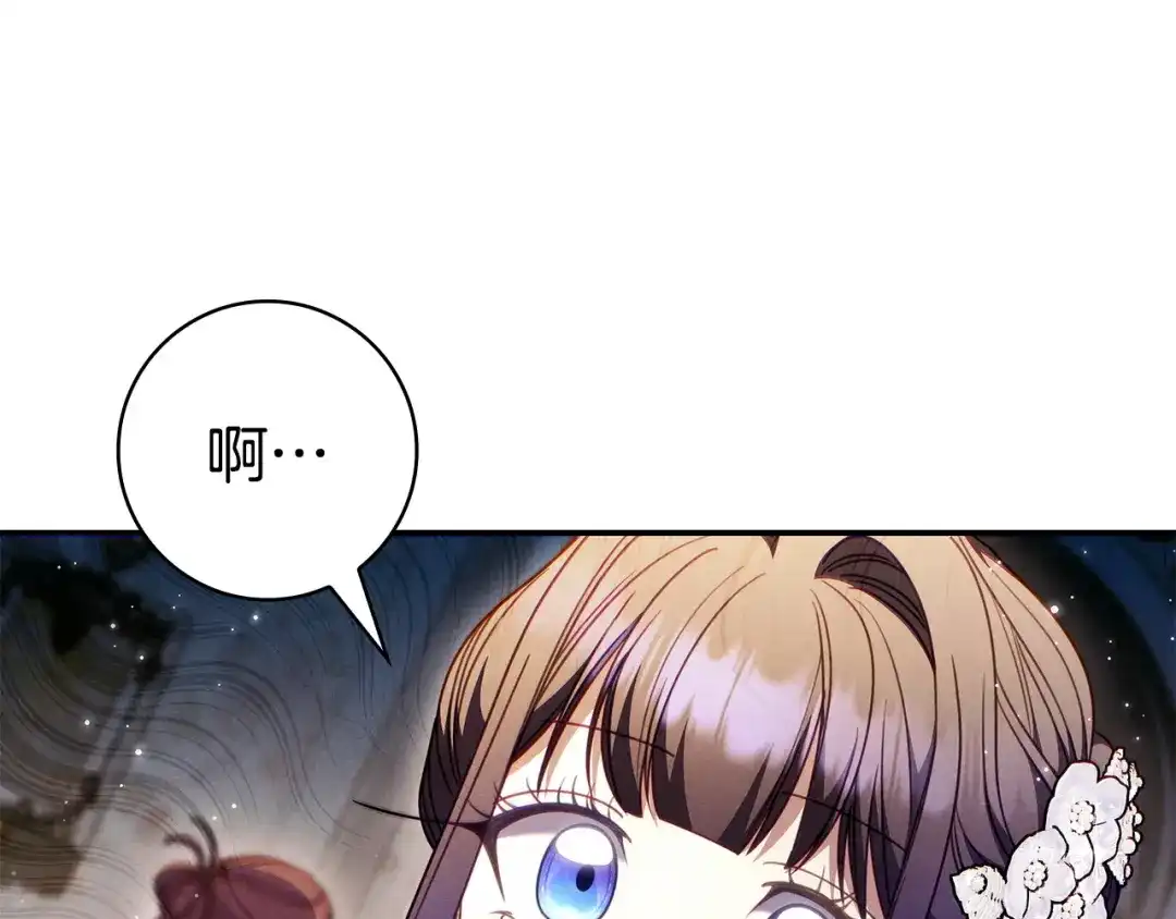 《只想在反派爸爸身边躺平》第63话 怎么是她 第175页
