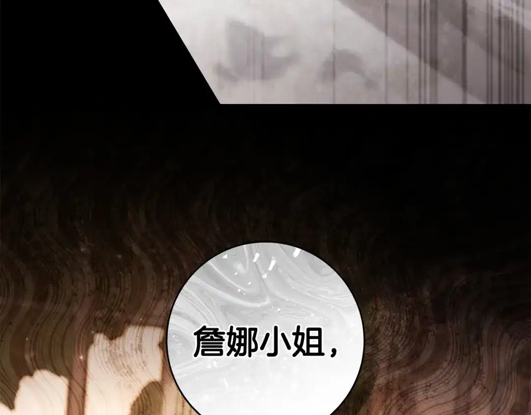 《只想在反派爸爸身边躺平》第63话 怎么是她 第158页