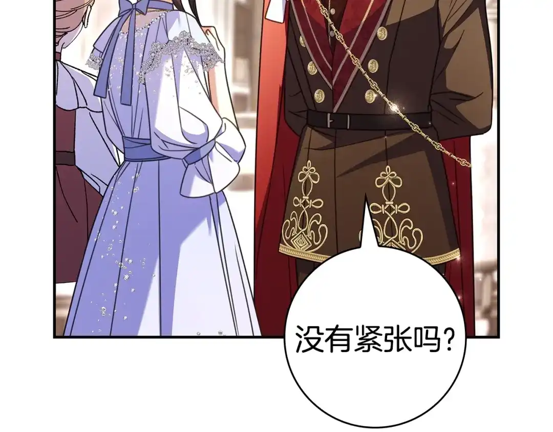 《只想在反派爸爸身边躺平》第63话 怎么是她 第119页