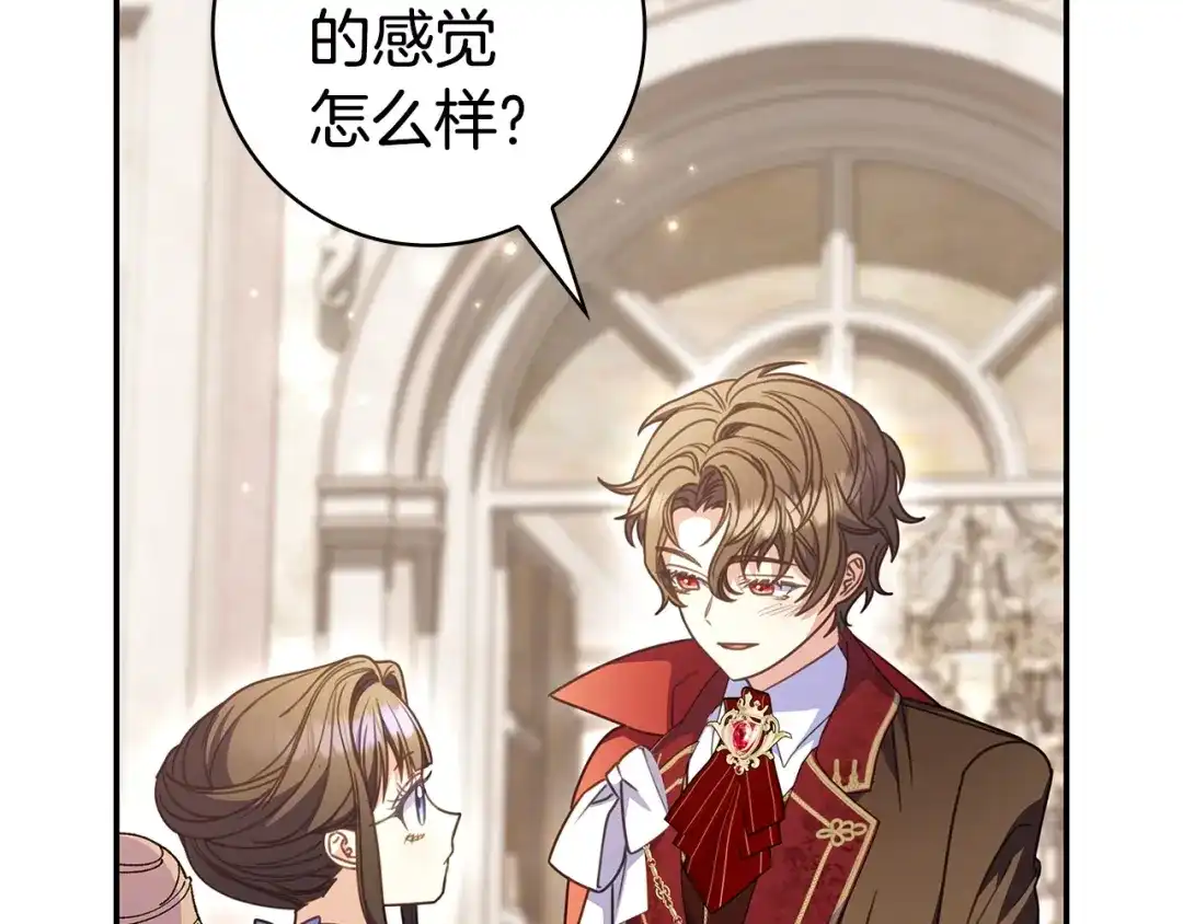 《只想在反派爸爸身边躺平》第63话 怎么是她 第118页