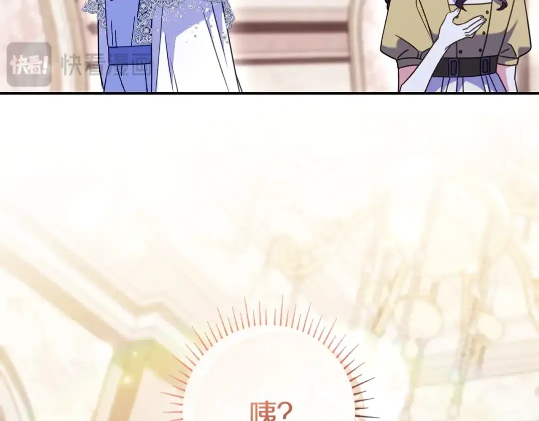 《只想在反派爸爸身边躺平》第63话 怎么是她 第48页
