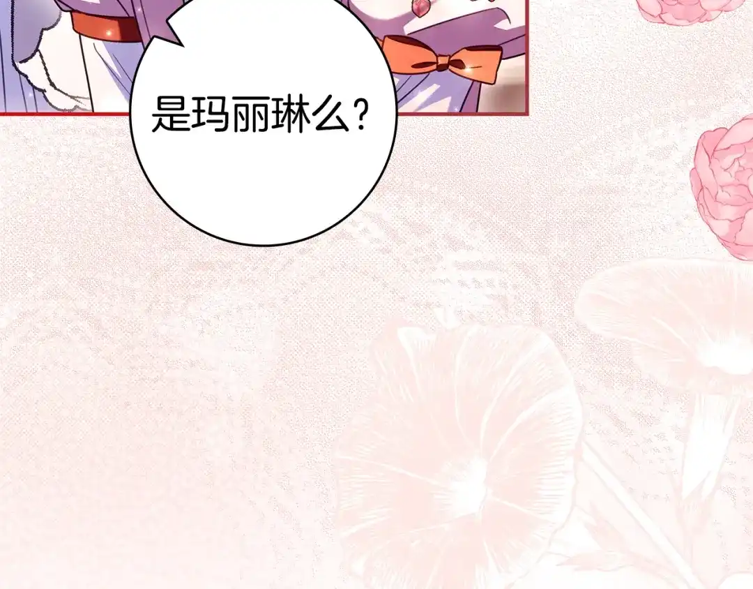 《只想在反派爸爸身边躺平》第63话 怎么是她 第42页