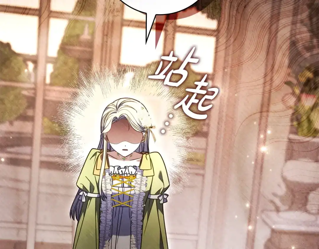 《只想在反派爸爸身边躺平》第63话 怎么是她 第159页