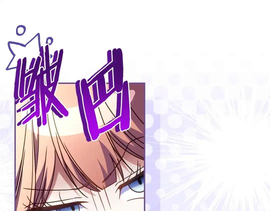 《只想在反派爸爸身边躺平》第63话 怎么是她 第55页