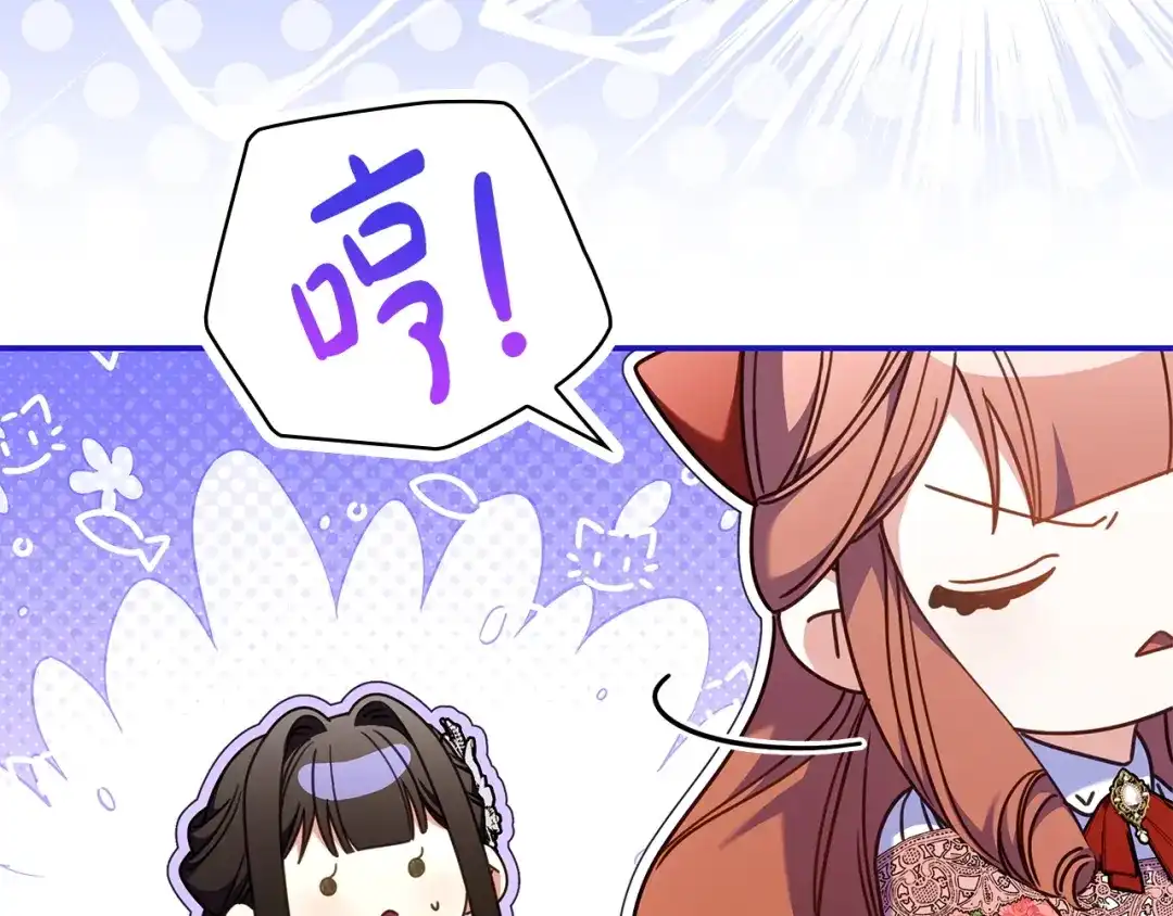 《只想在反派爸爸身边躺平》第63话 怎么是她 第58页