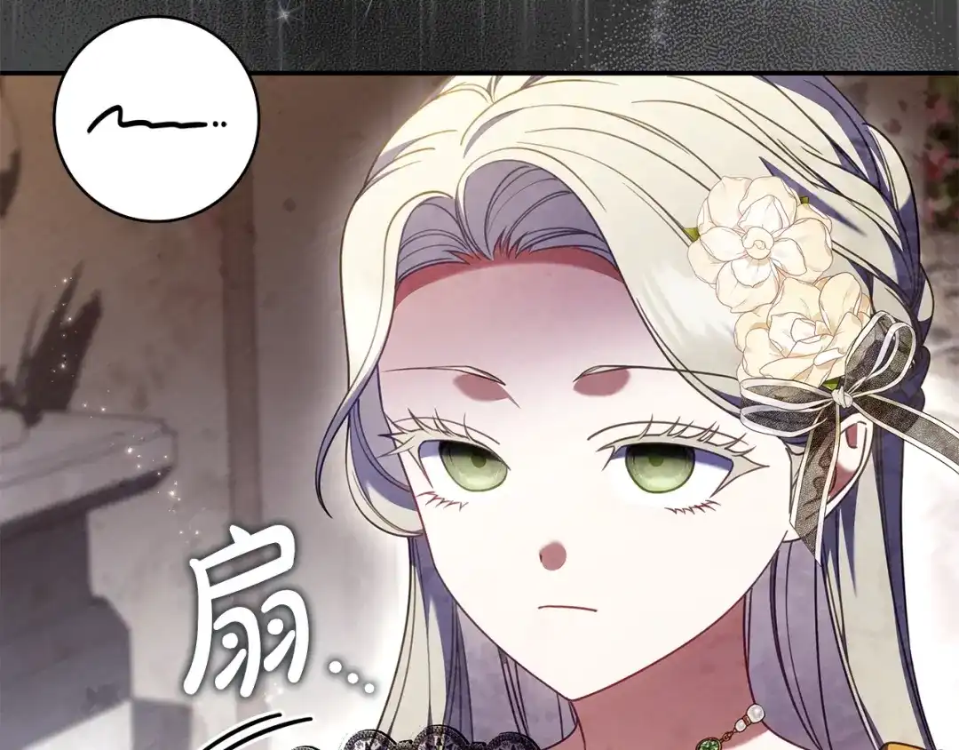 《只想在反派爸爸身边躺平》第63话 怎么是她 第94页