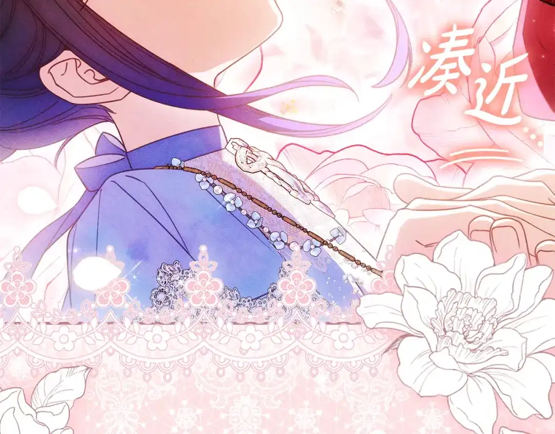 《只想在反派爸爸身边躺平》第63话 怎么是她 第135页