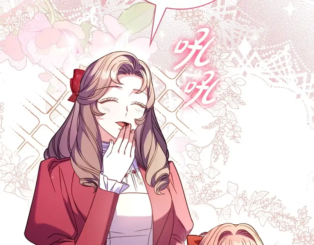 《只想在反派爸爸身边躺平》第63话 怎么是她 第37页