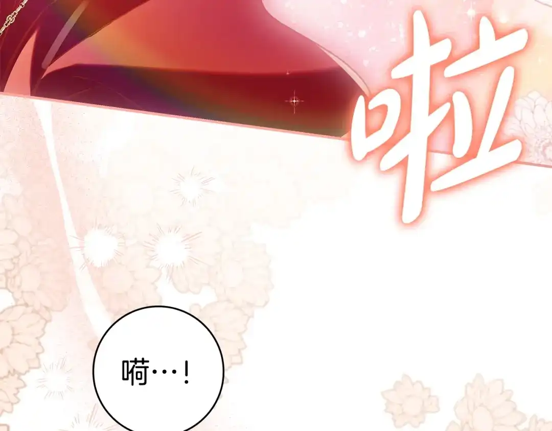 《只想在反派爸爸身边躺平》第63话 怎么是她 第99页