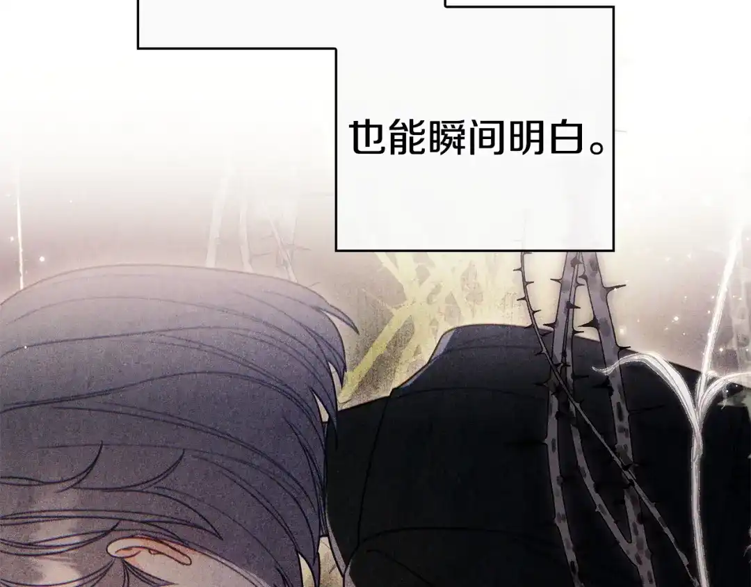 《只想在反派爸爸身边躺平》第63话 怎么是她 第177页