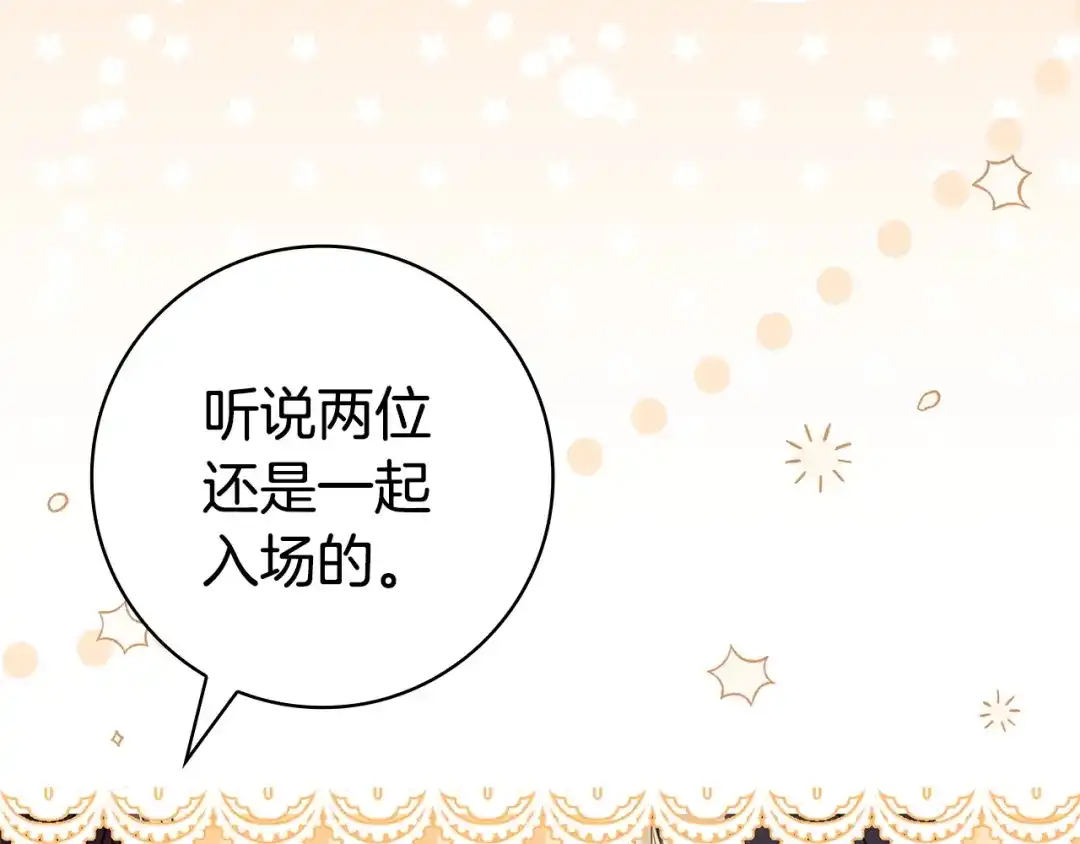 《只想在反派爸爸身边躺平》第63话 怎么是她 第152页