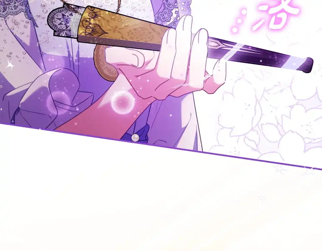 《只想在反派爸爸身边躺平》第64话 受到敌意 第136页