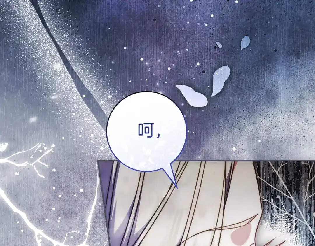 《只想在反派爸爸身边躺平》第64话 受到敌意 第26页