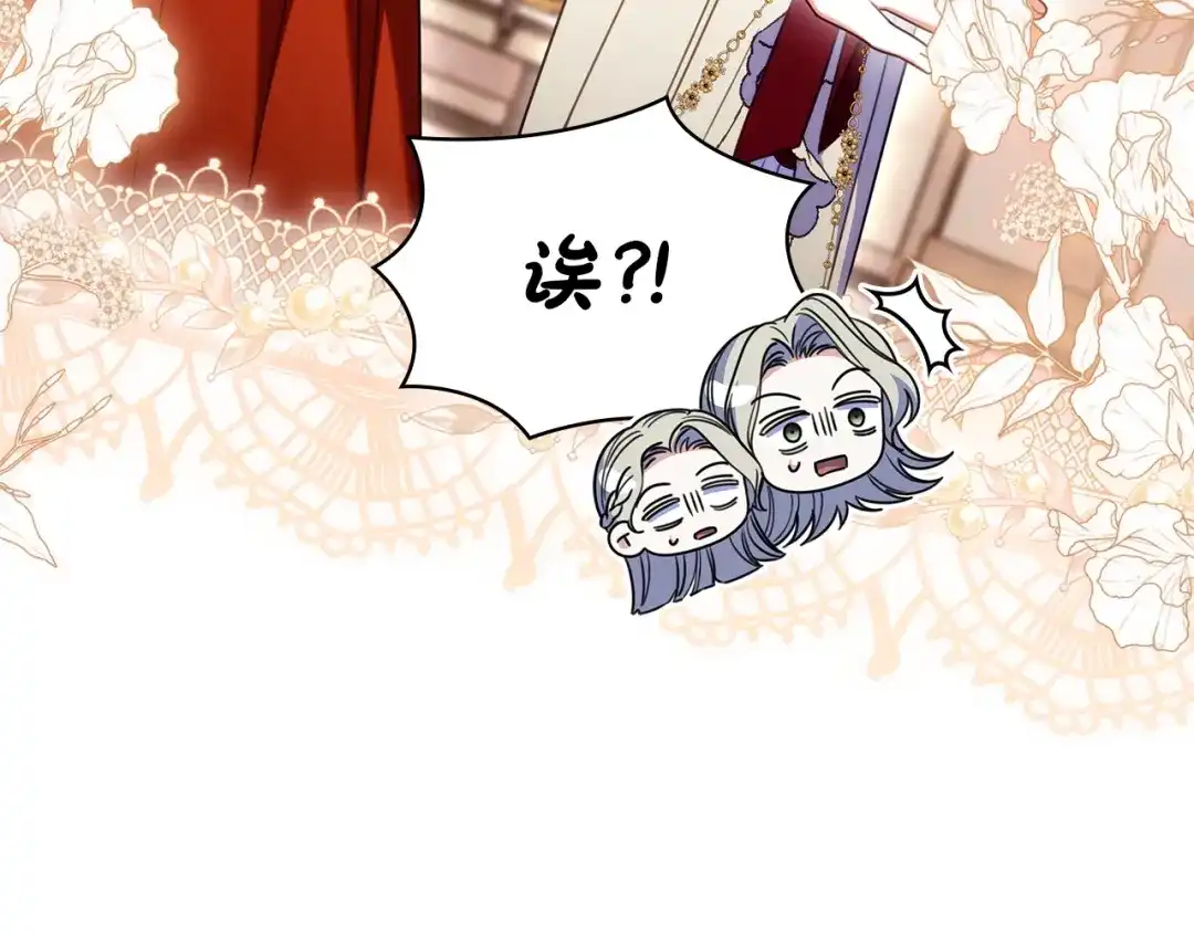 《只想在反派爸爸身边躺平》第64话 受到敌意 第160页