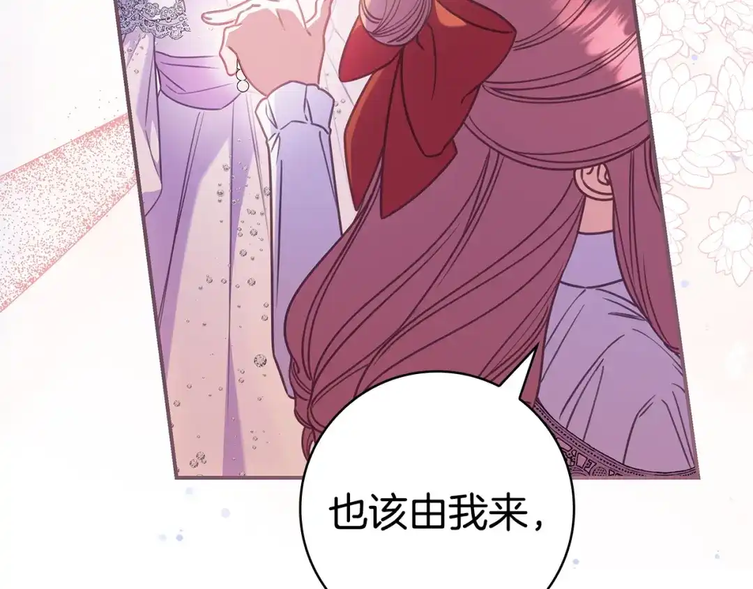 《只想在反派爸爸身边躺平》第64话 受到敌意 第90页