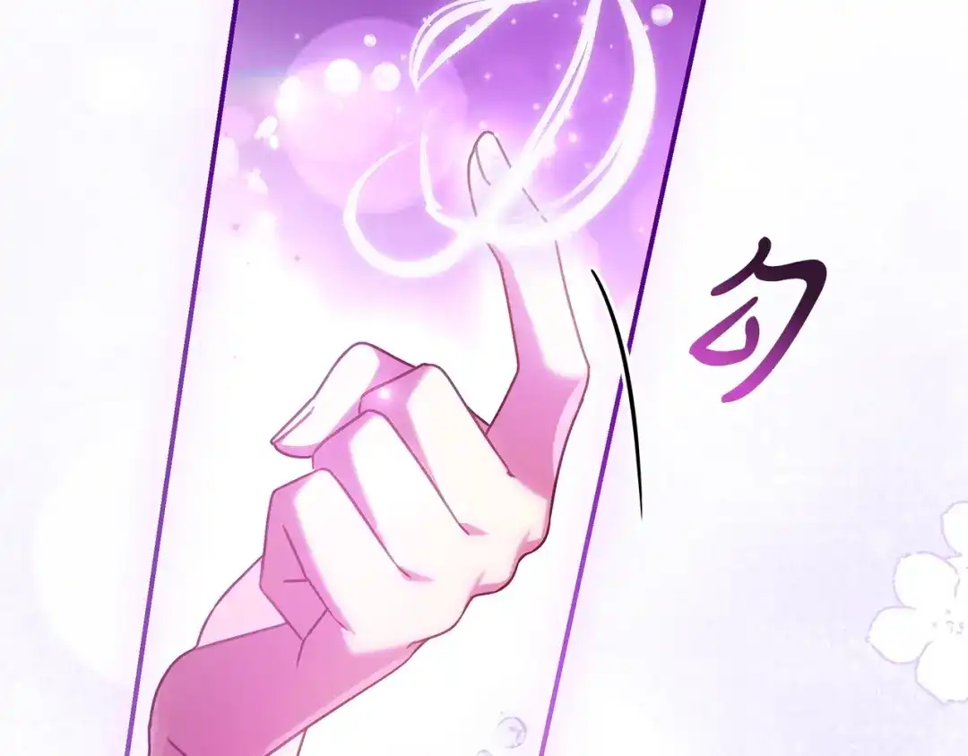 《只想在反派爸爸身边躺平》第64话 受到敌意 第128页