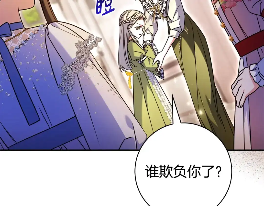 《只想在反派爸爸身边躺平》第64话 受到敌意 第115页