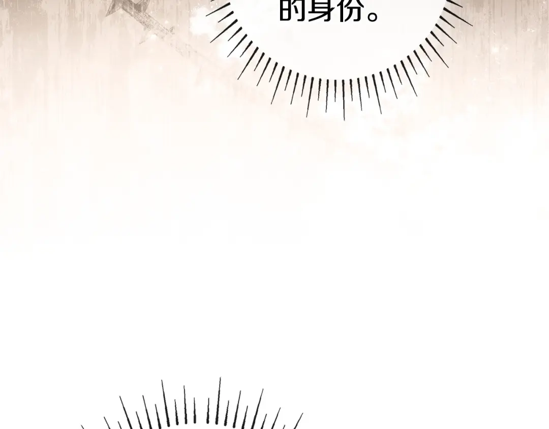 《只想在反派爸爸身边躺平》第64话 受到敌意 第18页