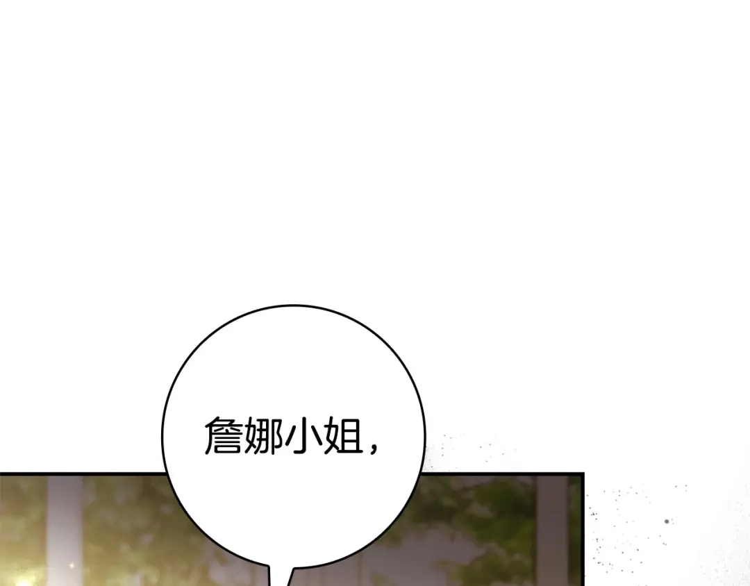 《只想在反派爸爸身边躺平》第64话 受到敌意 第41页