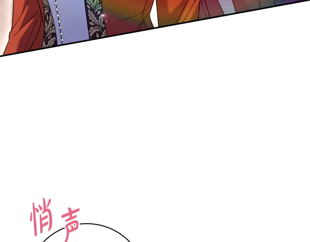 《只想在反派爸爸身边躺平》第64话 受到敌意 第178页