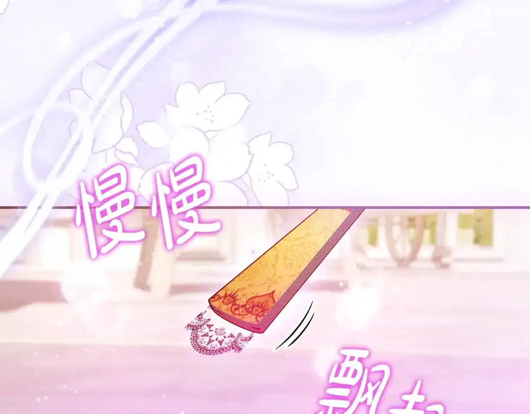 《只想在反派爸爸身边躺平》第64话 受到敌意 第130页