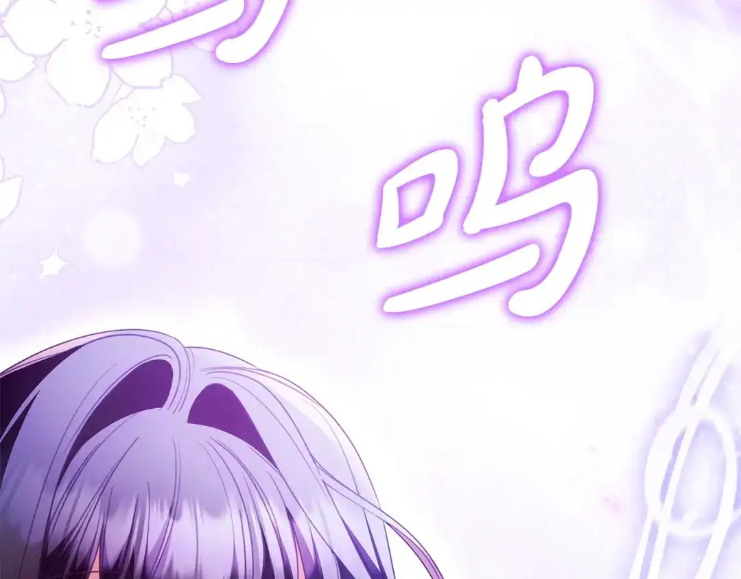 《只想在反派爸爸身边躺平》第64话 受到敌意 第134页