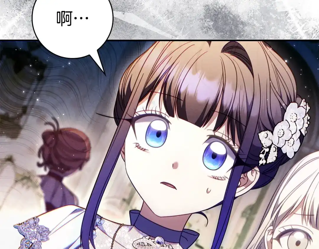 《只想在反派爸爸身边躺平》第64话 受到敌意 第6页