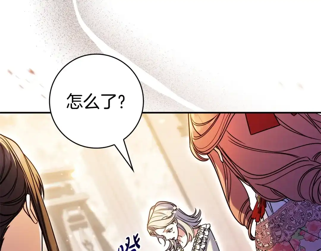 《只想在反派爸爸身边躺平》第64话 受到敌意 第114页