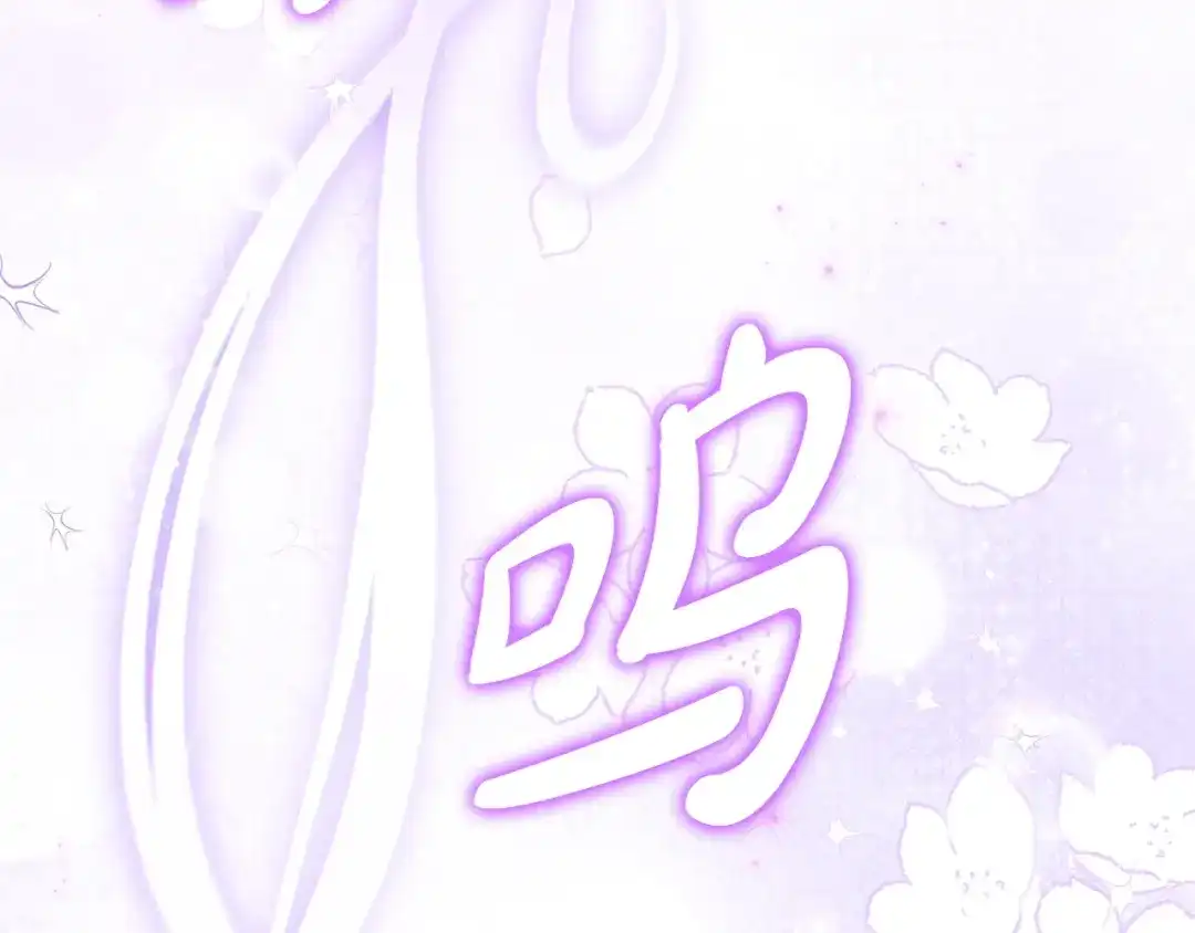 《只想在反派爸爸身边躺平》第64话 受到敌意 第132页