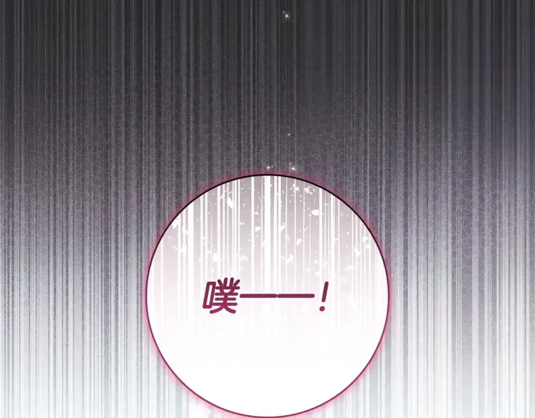 《只想在反派爸爸身边躺平》第64话 受到敌意 第74页