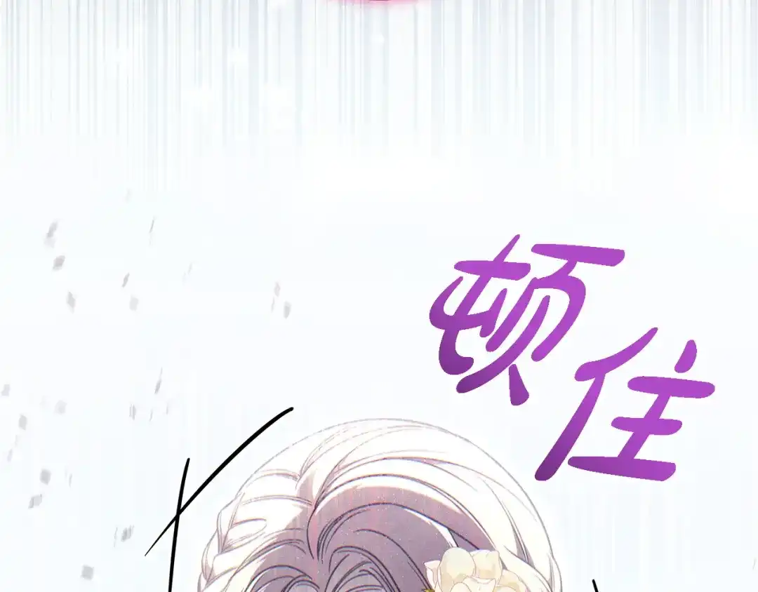 《只想在反派爸爸身边躺平》第64话 受到敌意 第75页