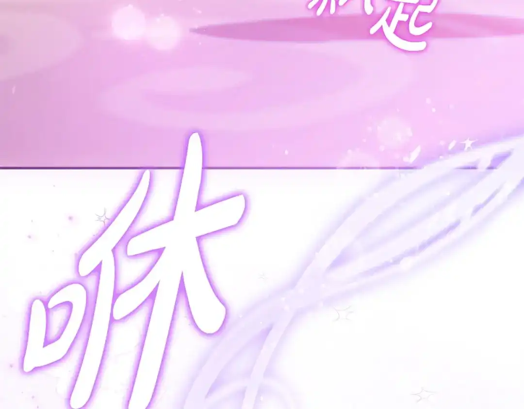 《只想在反派爸爸身边躺平》第64话 受到敌意 第131页