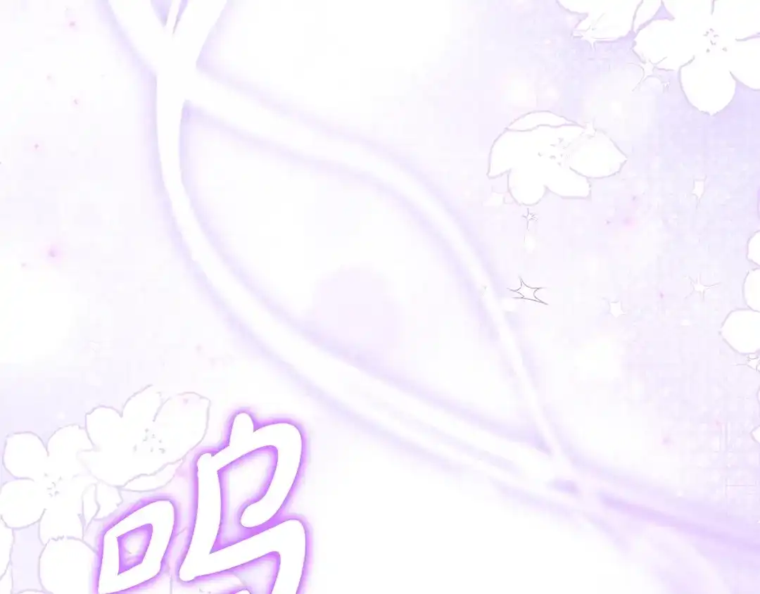 《只想在反派爸爸身边躺平》第64话 受到敌意 第133页