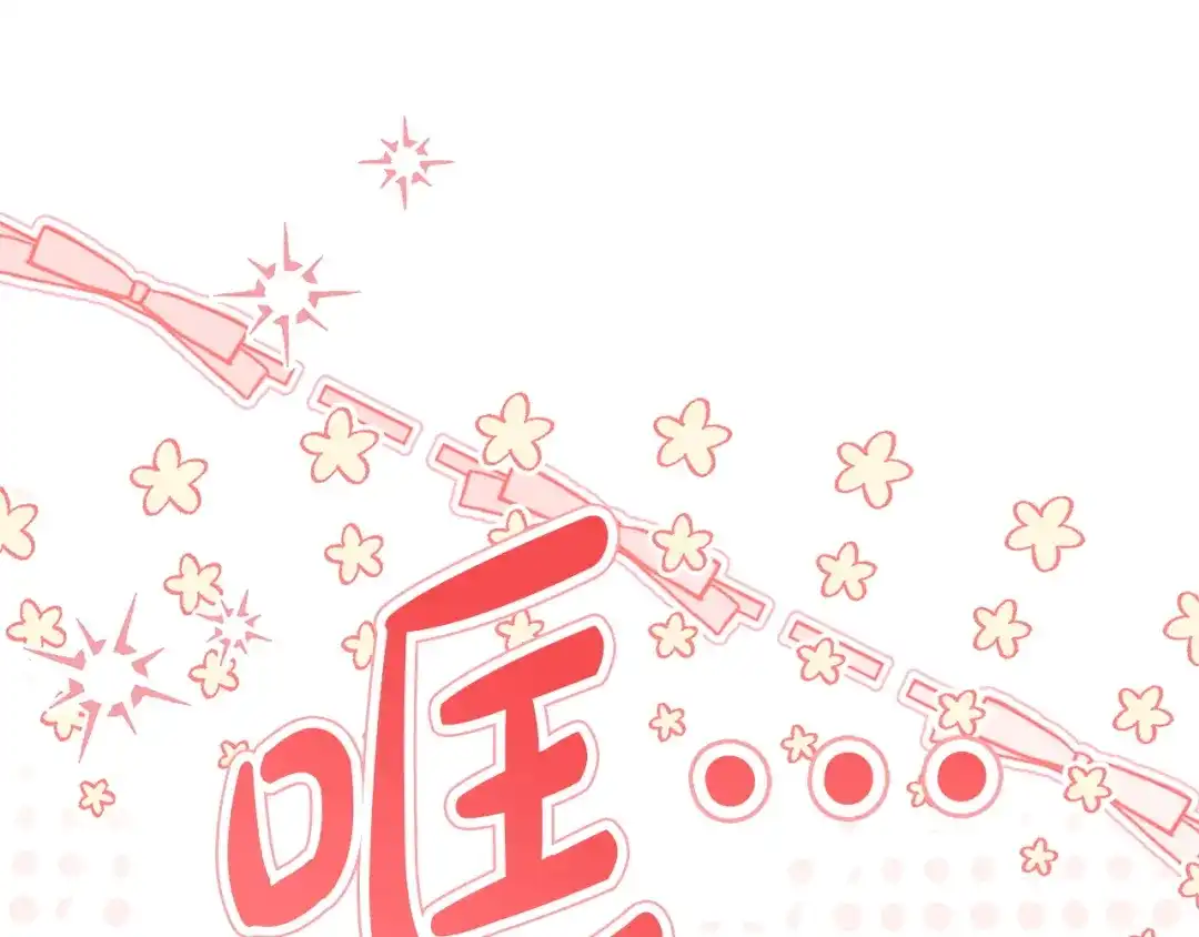 《只想在反派爸爸身边躺平》第64话 受到敌意 第165页