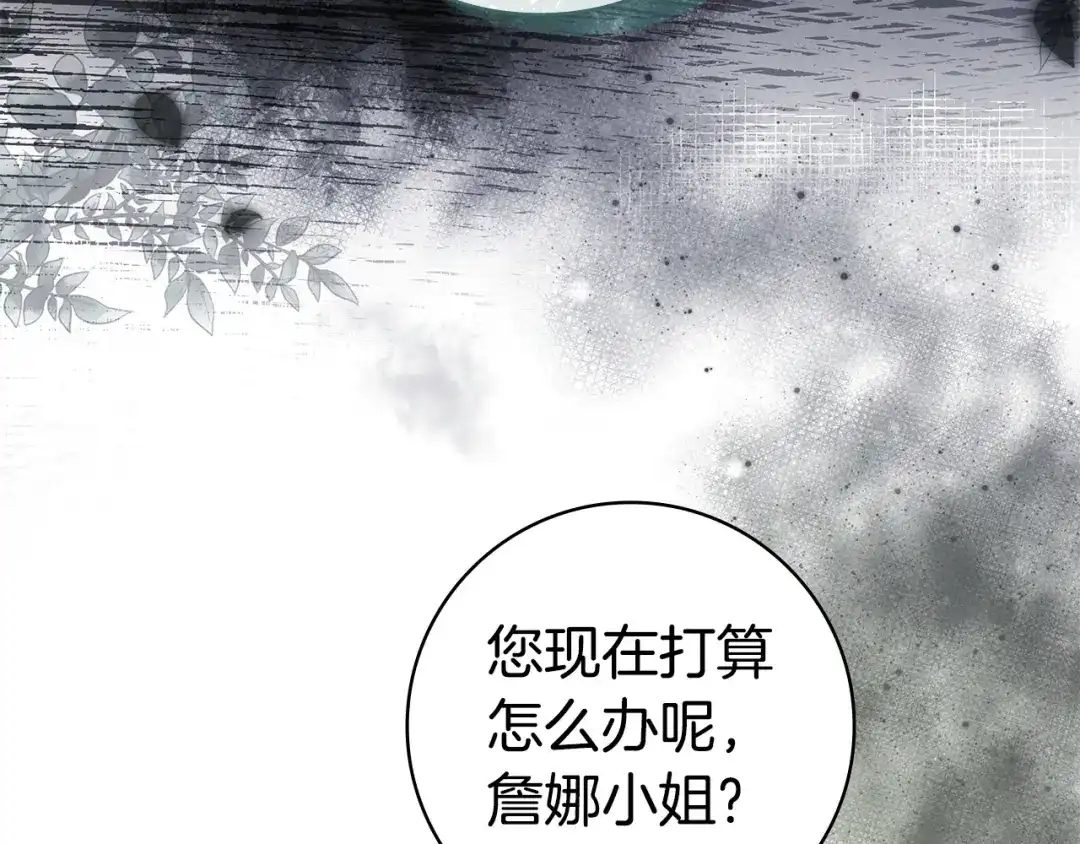《只想在反派爸爸身边躺平》第64话 受到敌意 第53页