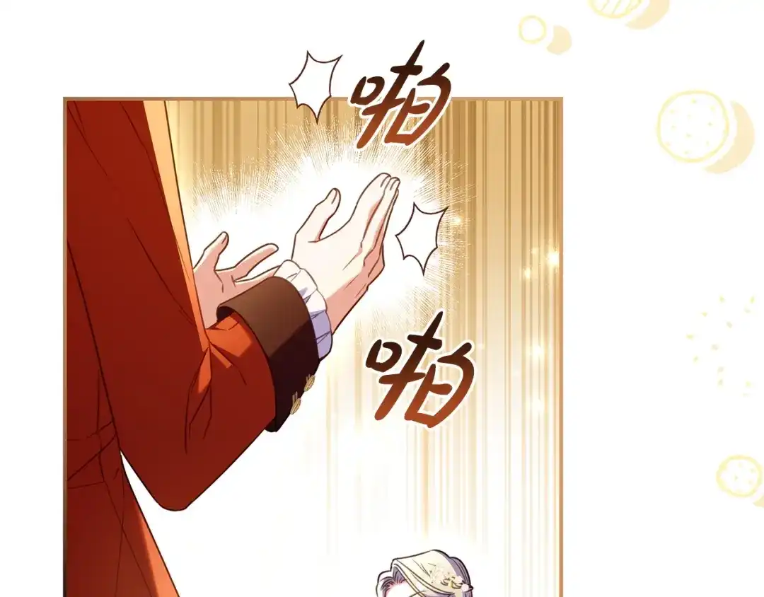 《只想在反派爸爸身边躺平》第64话 受到敌意 第155页
