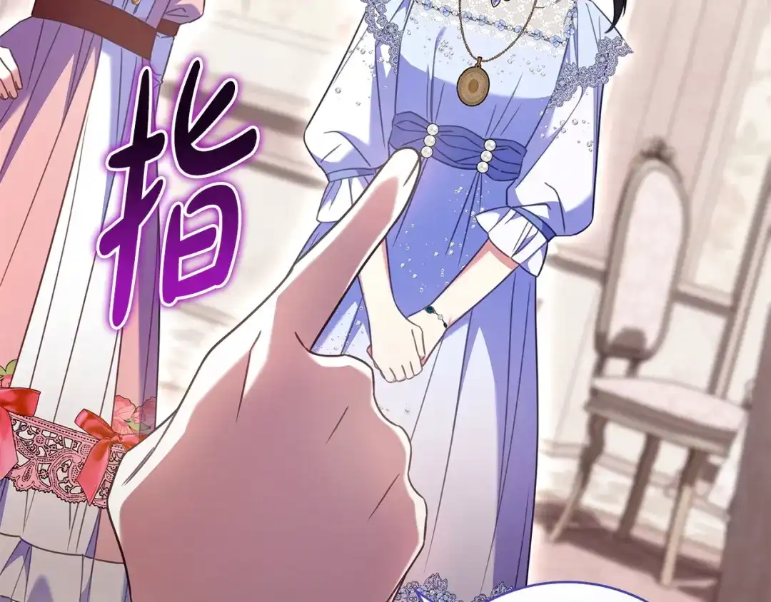 《只想在反派爸爸身边躺平》第64话 受到敌意 第118页